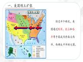 7.3.2 美国南北战争—八年级历史与社会下册 课件+练习（人教版新课标）