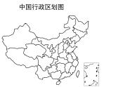 中国空白地图 课件