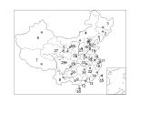 中国空白地图 课件
