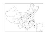 中国空白地图 课件