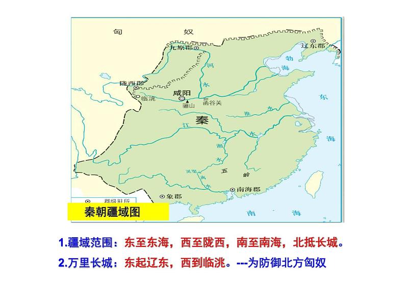 历史地图归纳梳理课件第3页