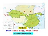 历史地图归纳梳理课件