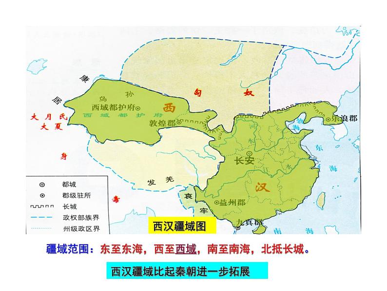 历史地图归纳梳理课件第4页