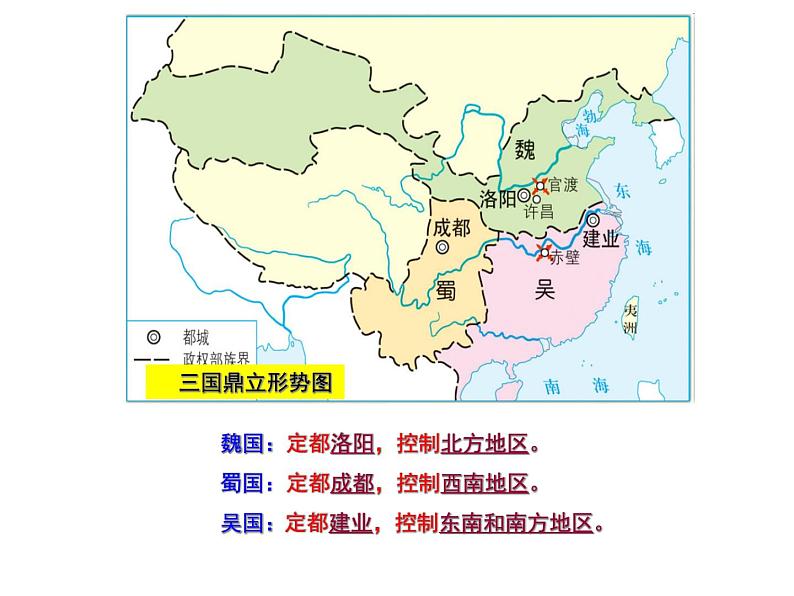 历史地图归纳梳理课件第5页