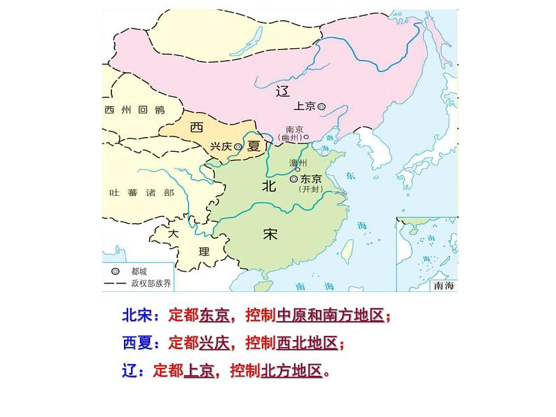 历史地图归纳梳理课件第8页