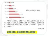8.1.1 鸦片战争的烽烟—八年级历史与社会下册 课件+练习（人教版新课标）