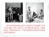 8.1.1 鸦片战争的烽烟—八年级历史与社会下册 课件+练习（人教版新课标）
