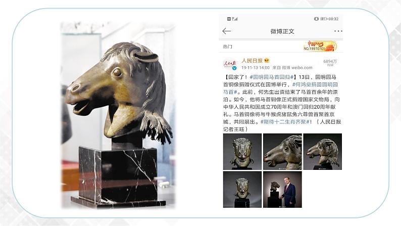 8.1.2  第二次鸦片战争与天平天国运动（课件）第2页