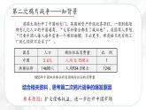 8.1.2  第二次鸦片战争与天平天国运动—八年级历史与社会下册 课件+练习（人教版新课标）