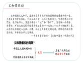 8.1.4 义和团运动和八国联军侵华战争—八年级历史与社会下册 课件+练习（人教版新课标）