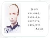 8.3.1 维新变法运动—八年级历史与社会下册 课件+练习（人教版新课标）