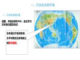 3.3.1 耕海牧渔 课件