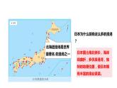 3.3.1 耕海牧渔 课件