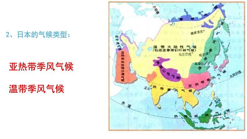 3.3.1 耕海牧渔 课件07