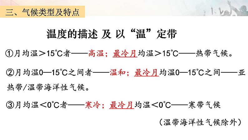 2.2.2 气象万千 课件05