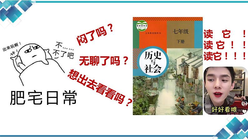 人教版七年级历史与社会第五单元第二课第一课时复杂多样的地形第2页