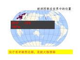 3.2與山為鄰（同步課件）