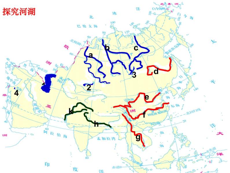 2.2.3众多的河流 （同步课件）03