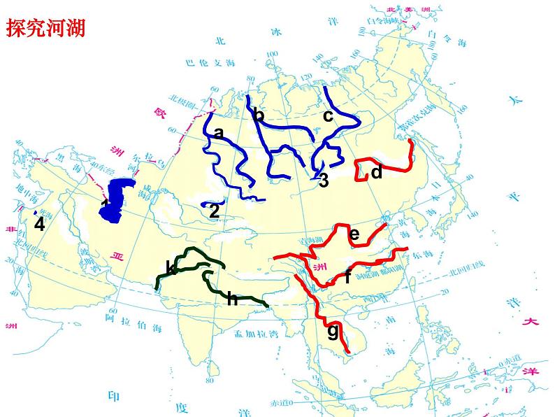 2.2.3众多的河流 （同步课件）第3页