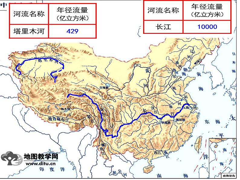 2.2.3众多的河流 （同步课件）第6页