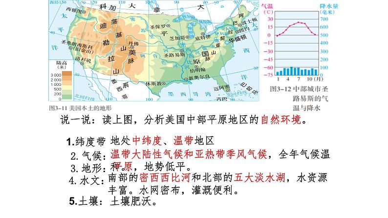 3.1.2用机器种庄稼 教学课件07