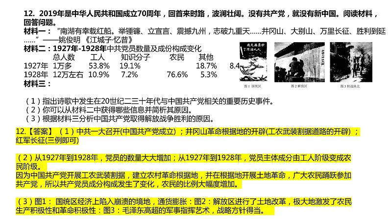 2023届浙江省中考历史与社会二轮复习：战争复习课件第3页