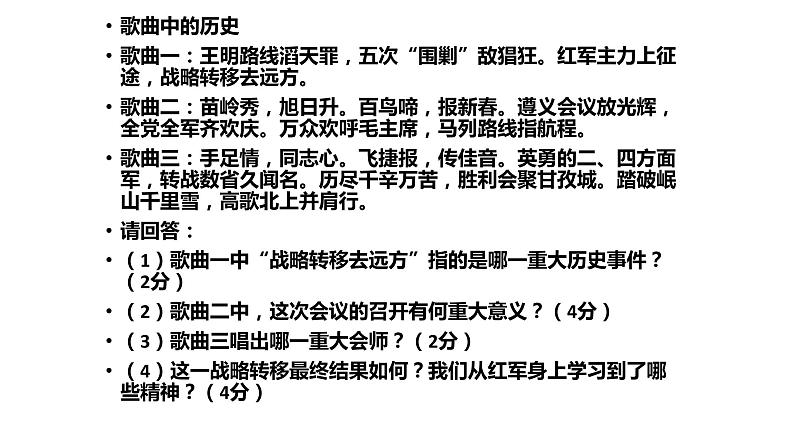 2023届浙江省中考历史与社会二轮复习：战争复习课件第4页