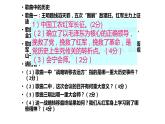 2023届浙江省中考历史与社会二轮复习：战争复习课件