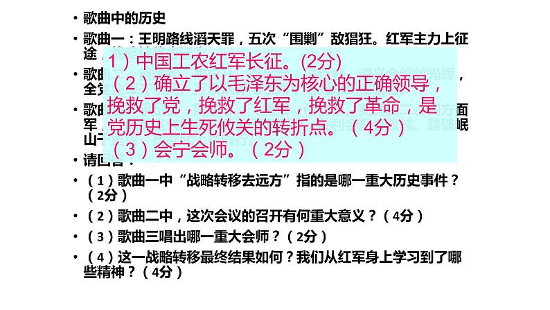 2023届浙江省中考历史与社会二轮复习：战争复习课件第5页