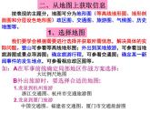 2023届中考历史与社会二轮复习：专题一 第一讲 课件