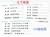 科学读图有效答题 课件
