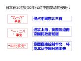 3.2.2日本发动全面侵华战争 课件