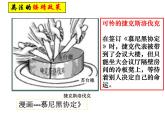 3.3二战的爆发  课件