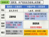 全民族抗战 课件