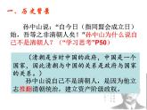 辛亥革命 课件