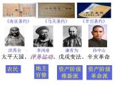2.3 新民主主义革命的开始 课件