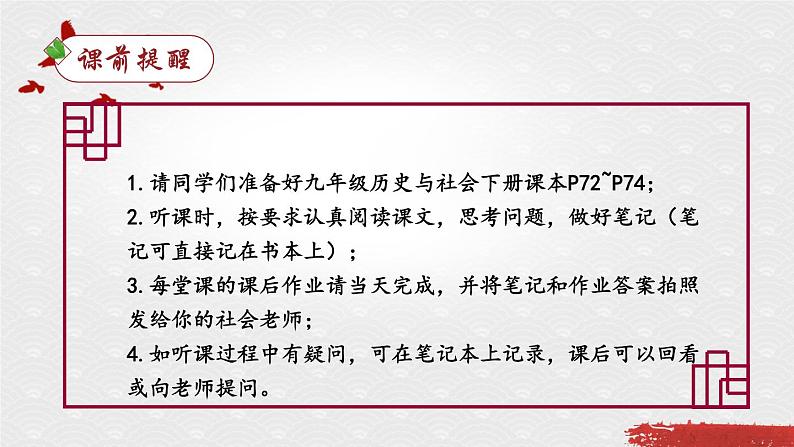 从两级走向多极的世界 课件第2页