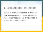 2.1.1 俄国十月革命 课件