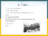 2.1.1 俄国十月革命 课件