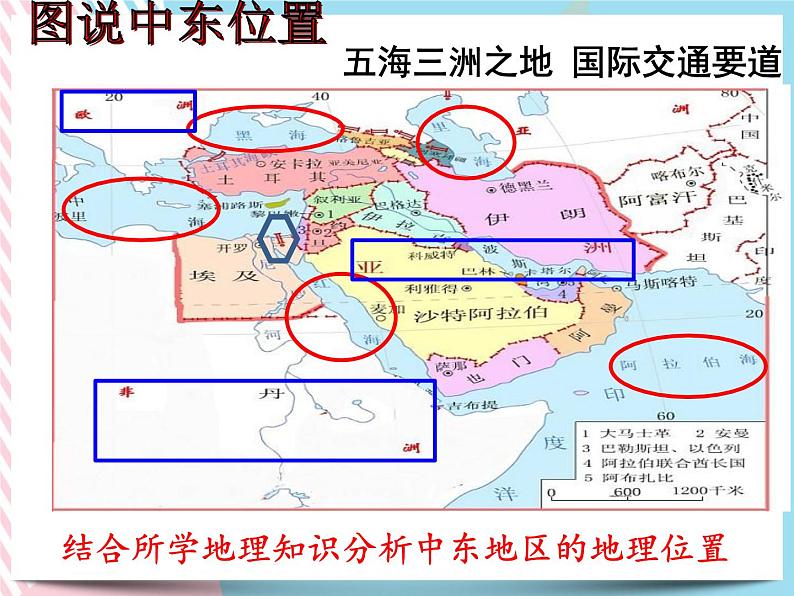 5.4.2亚非拉地区的发展 课件03