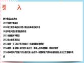 6.1.1 鞏固新生政權(quán) 課件