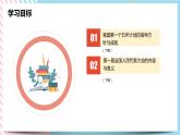 6.1.2 社會(huì)主義制度的確立 課件