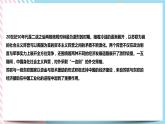 6.1.2 社會(huì)主義制度的確立 課件