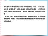 6.3.1 偉大的歷史性轉(zhuǎn)折 課件