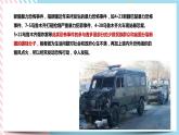 6.4 民族區(qū)域自治地方的發(fā)展 課件