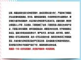 6.4 民族區(qū)域自治地方的發(fā)展 課件