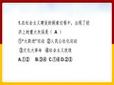 6.3.1 伟大的历史性转折课件PPT
