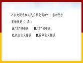 6.3.1 伟大的历史性转折课件PPT