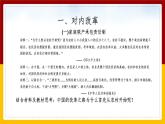 6.3.2 改革开放的推进 课件