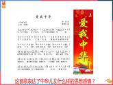 6.4 民族区域自治地方的发展课件PPT